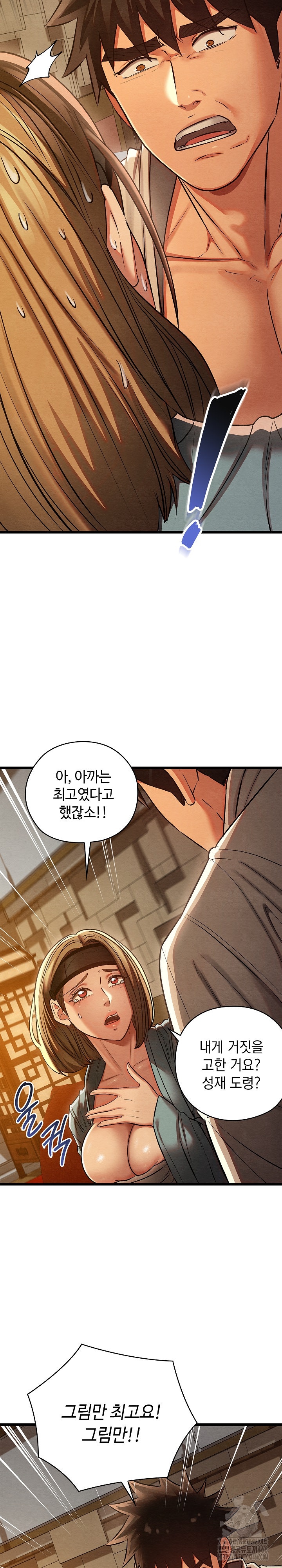 Principles and Practices of Lovemaking Raw - Chapter 24 [photo 27] - MangaPorn