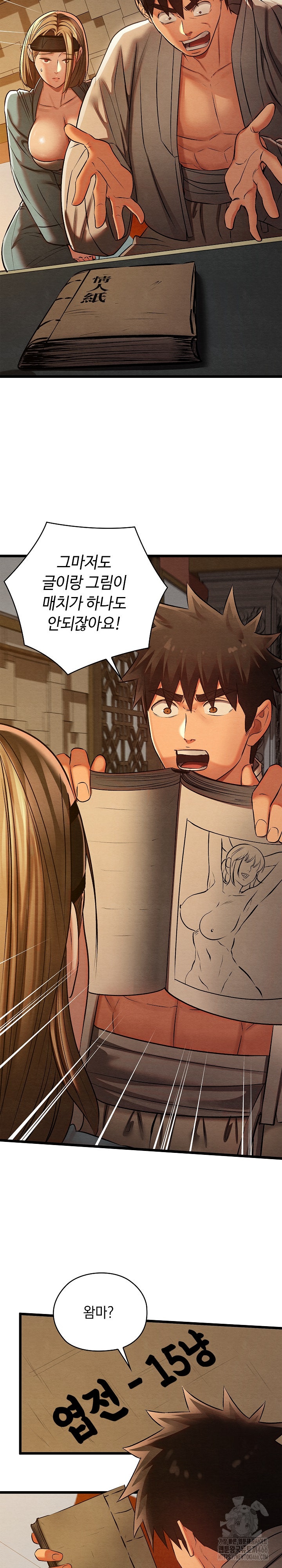 Principles and Practices of Lovemaking Raw - Chapter 24 [photo 28] - MangaPorn