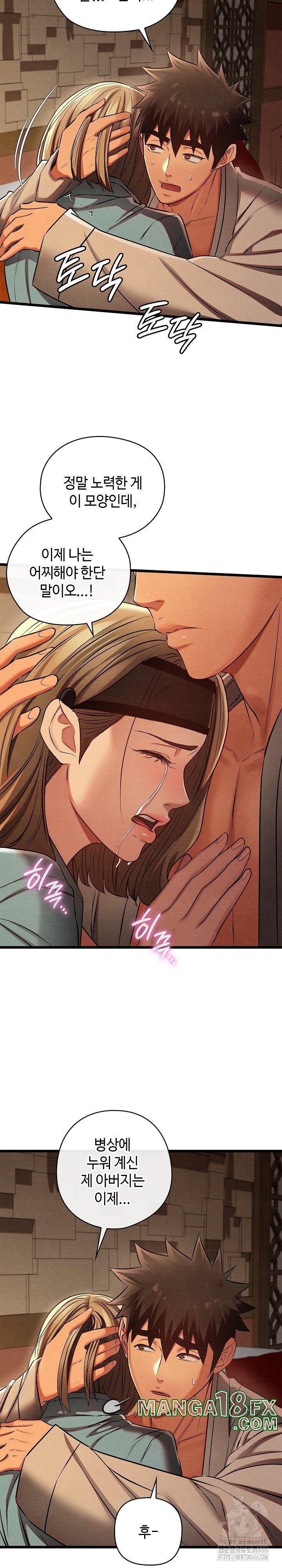 Principles and Practices of Lovemaking Raw - Chapter 24 [photo 32] - MangaPorn