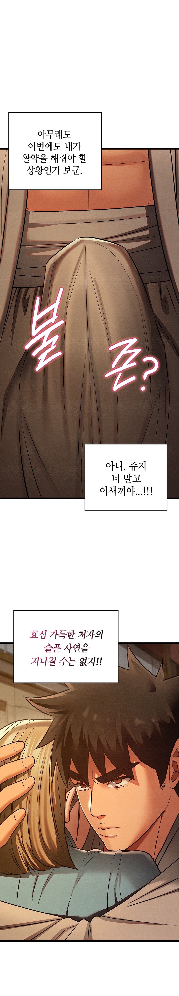 Principles and Practices of Lovemaking Raw - Chapter 24 [photo 33] - MangaPorn