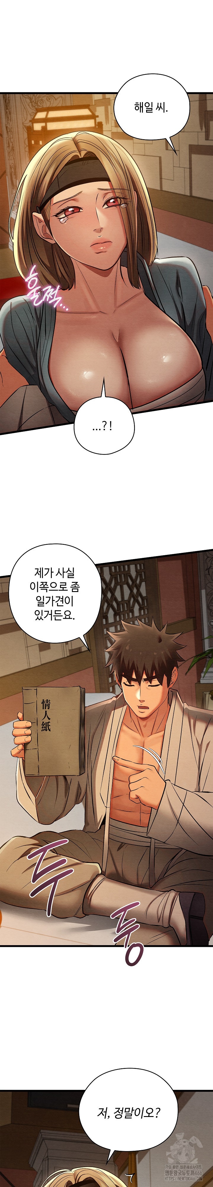 Principles and Practices of Lovemaking Raw - Chapter 24 [photo 34] - MangaPorn