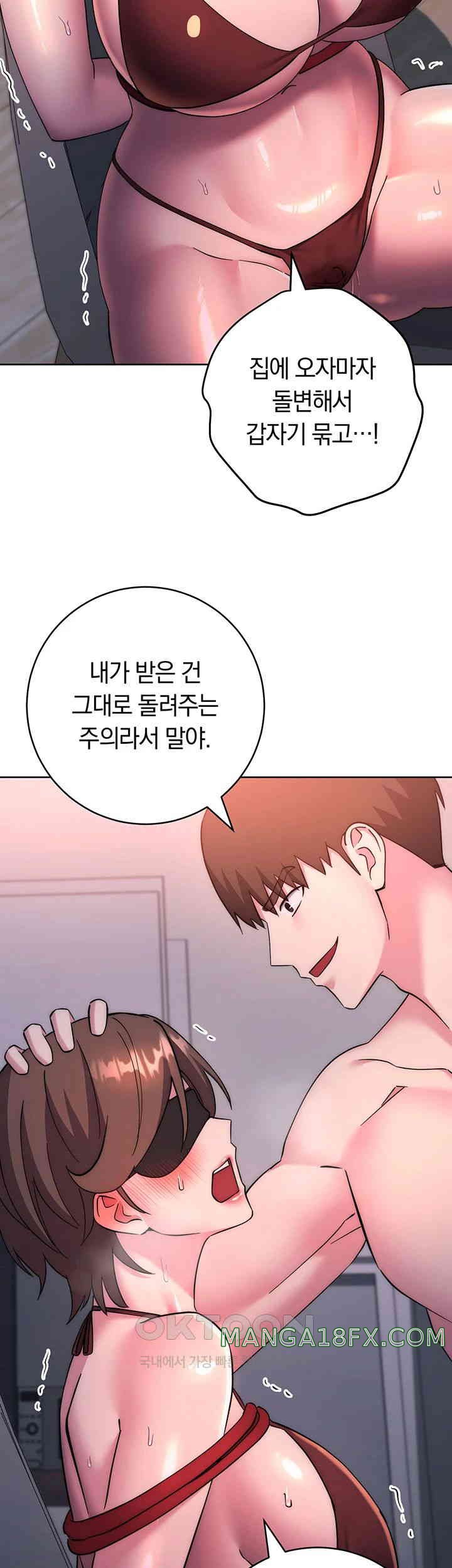 Outsider: The Invisible Man Raw - Chapter 38 [photo 13] - MangaPorn