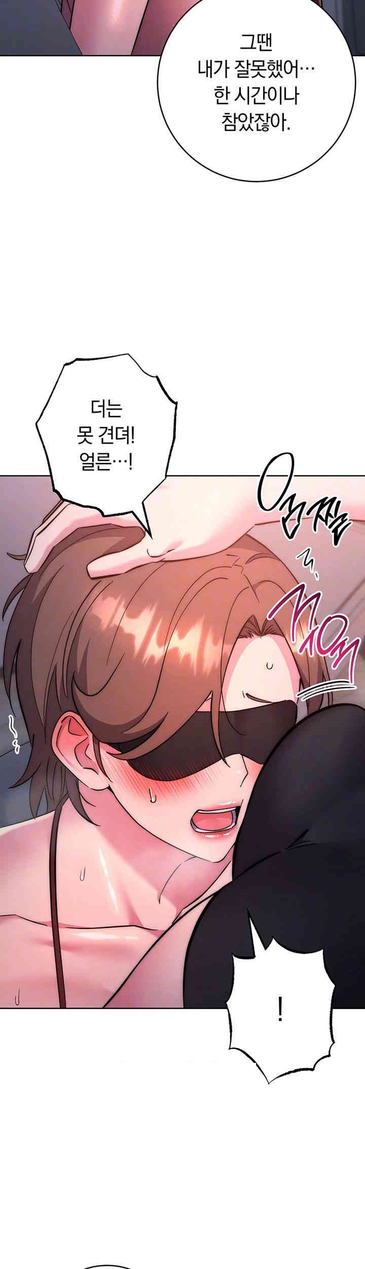 Outsider: The Invisible Man Raw - Chapter 38 [photo 14] - MangaPorn