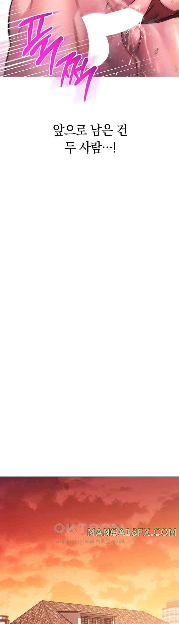 Outsider: The Invisible Man Raw - Chapter 38 [photo 27] - MangaPorn