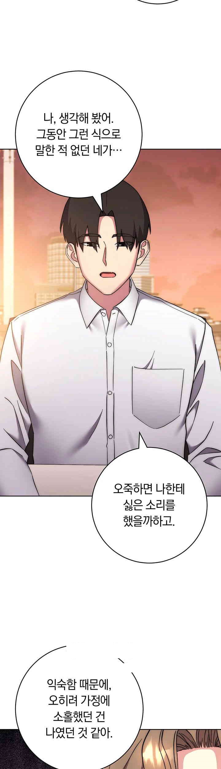 Outsider: The Invisible Man Raw - Chapter 38 [photo 32] - MangaPorn