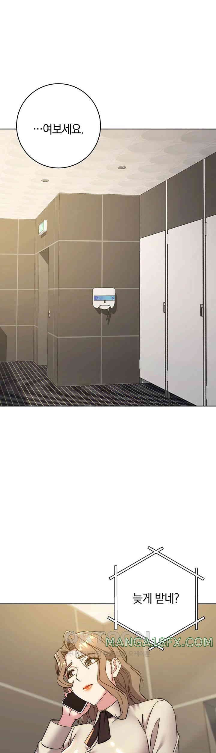 Outsider: The Invisible Man Raw - Chapter 38 [photo 43] - MangaPorn