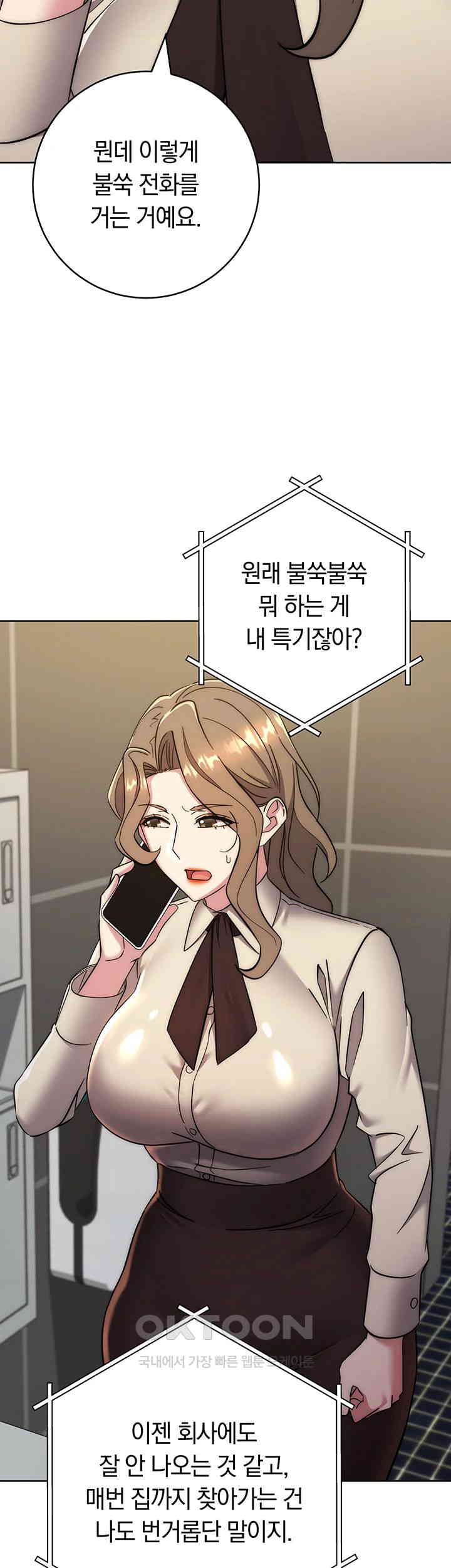 Outsider: The Invisible Man Raw - Chapter 38 [photo 45] - MangaPorn