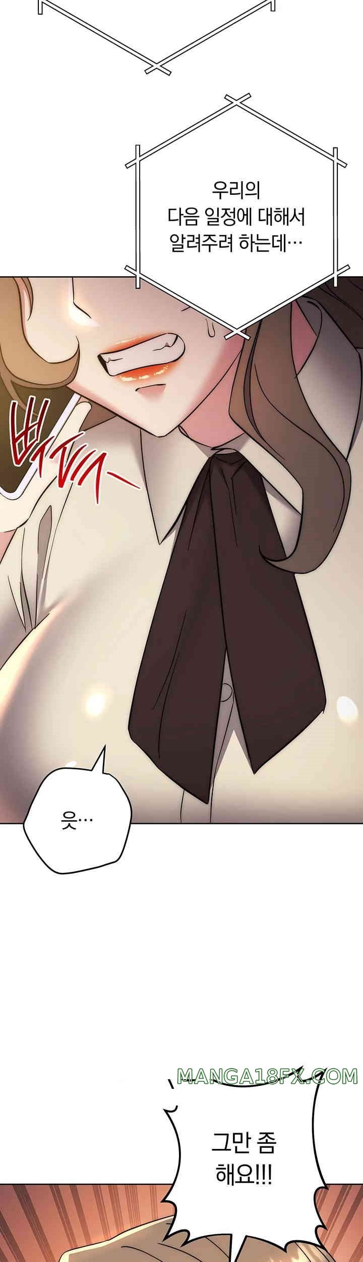 Outsider: The Invisible Man Raw - Chapter 38 [photo 46] - MangaPorn