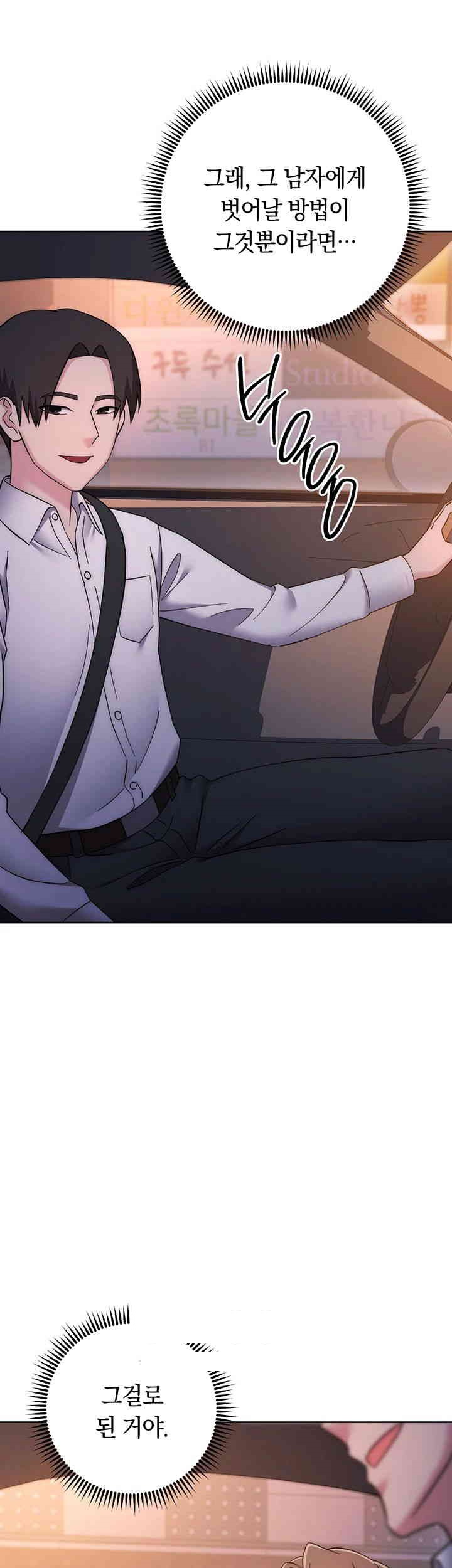 Outsider: The Invisible Man Raw - Chapter 38 [photo 54] - MangaPorn