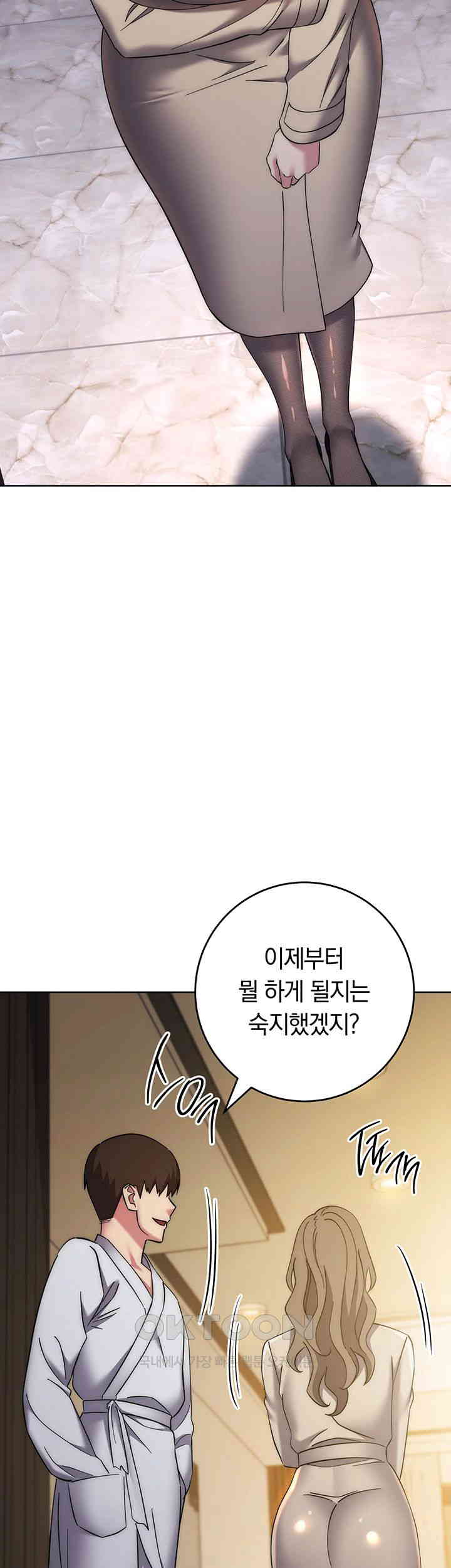 Outsider: The Invisible Man Raw - Chapter 38 [photo 58] - MangaPorn