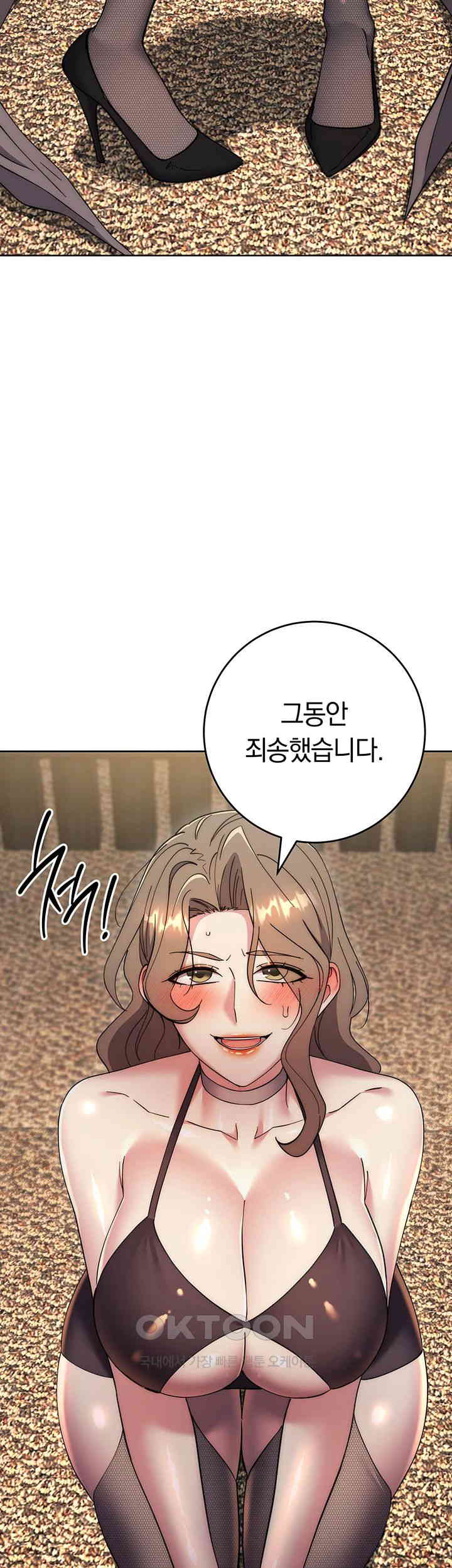 Outsider: The Invisible Man Raw - Chapter 38 [photo 64] - MangaPorn