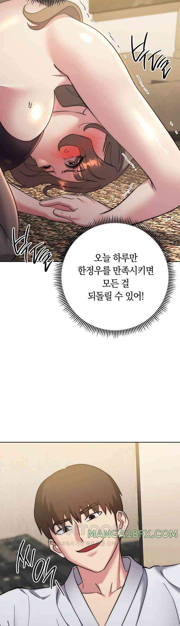 Outsider: The Invisible Man Raw - Chapter 38 [photo 67] - MangaPorn