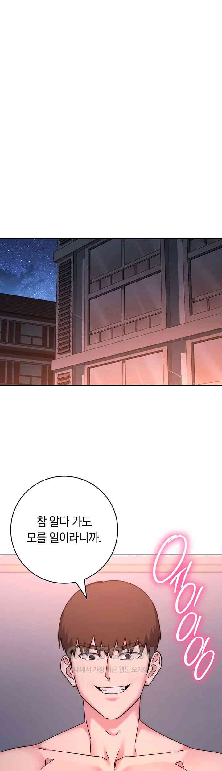 Outsider: The Invisible Man Raw - Chapter 38 [photo 7] - MangaPorn