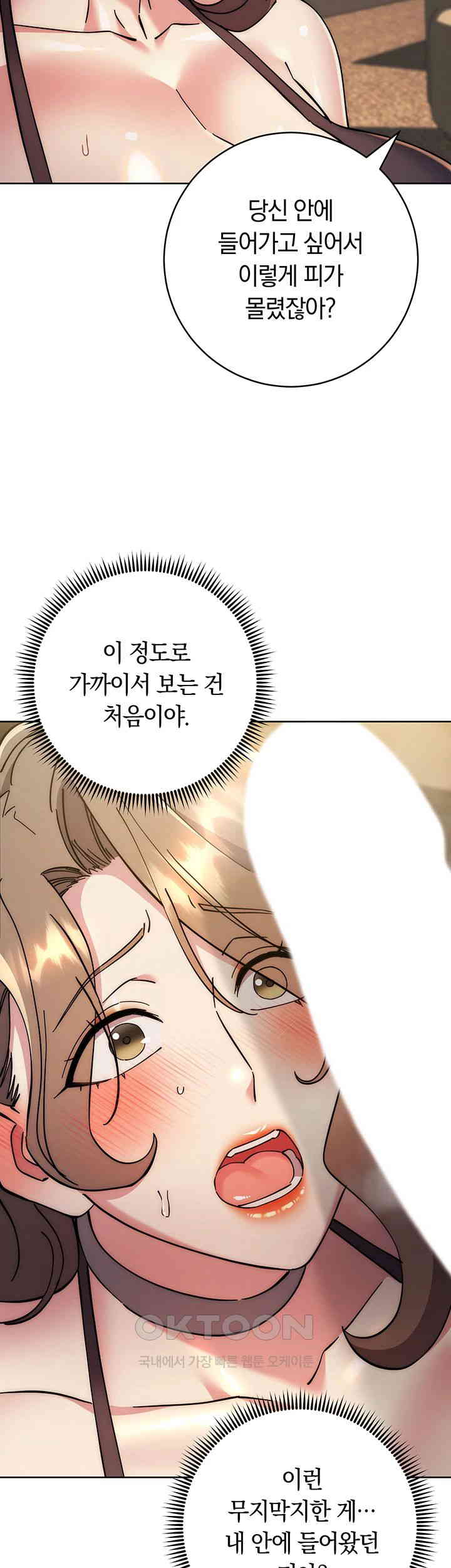 Outsider: The Invisible Man Raw - Chapter 39 [photo 13] - MangaPorn