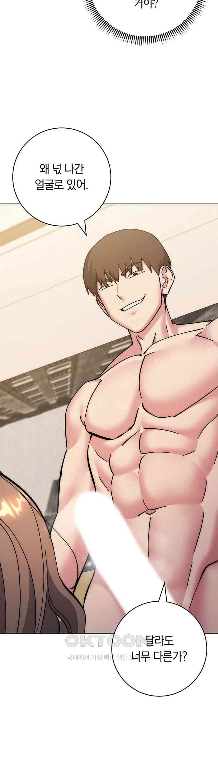 Outsider: The Invisible Man Raw - Chapter 39 [photo 14] - MangaPorn