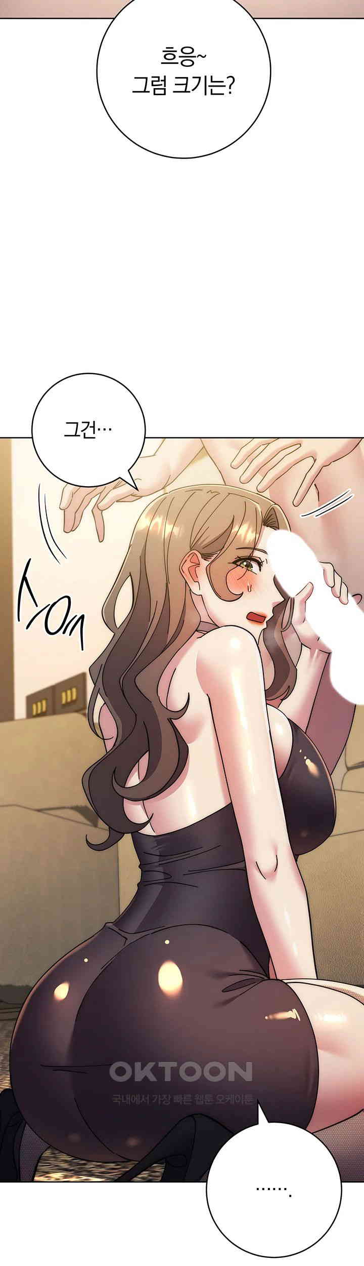 Outsider: The Invisible Man Raw - Chapter 39 [photo 20] - MangaPorn