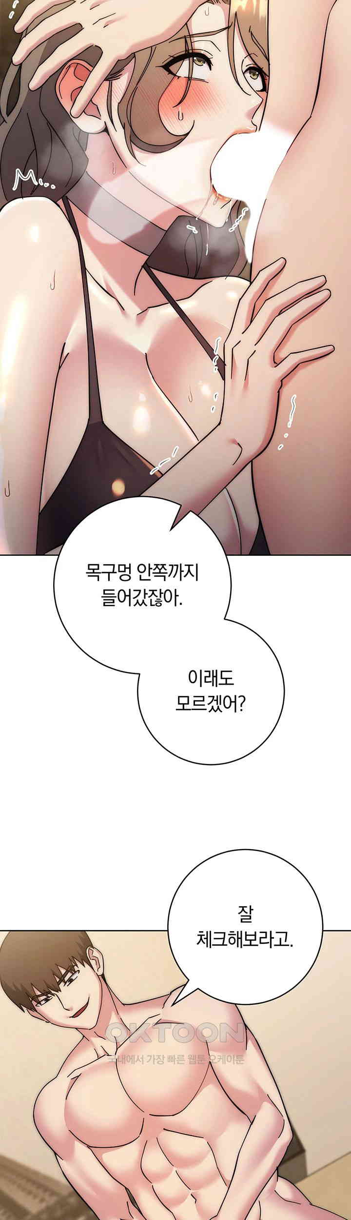 Outsider: The Invisible Man Raw - Chapter 39 [photo 23] - MangaPorn