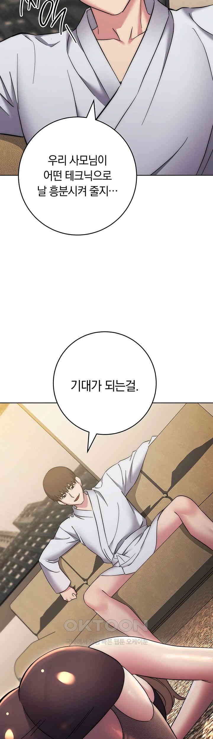 Outsider: The Invisible Man Raw - Chapter 39 [photo 3] - MangaPorn