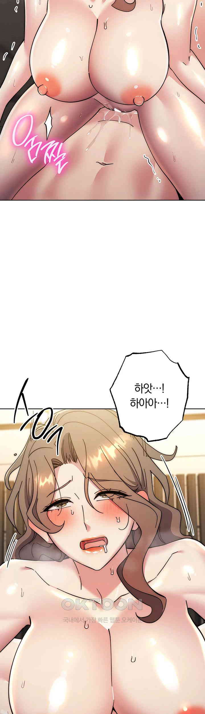 Outsider: The Invisible Man Raw - Chapter 39 [photo 38] - MangaPorn