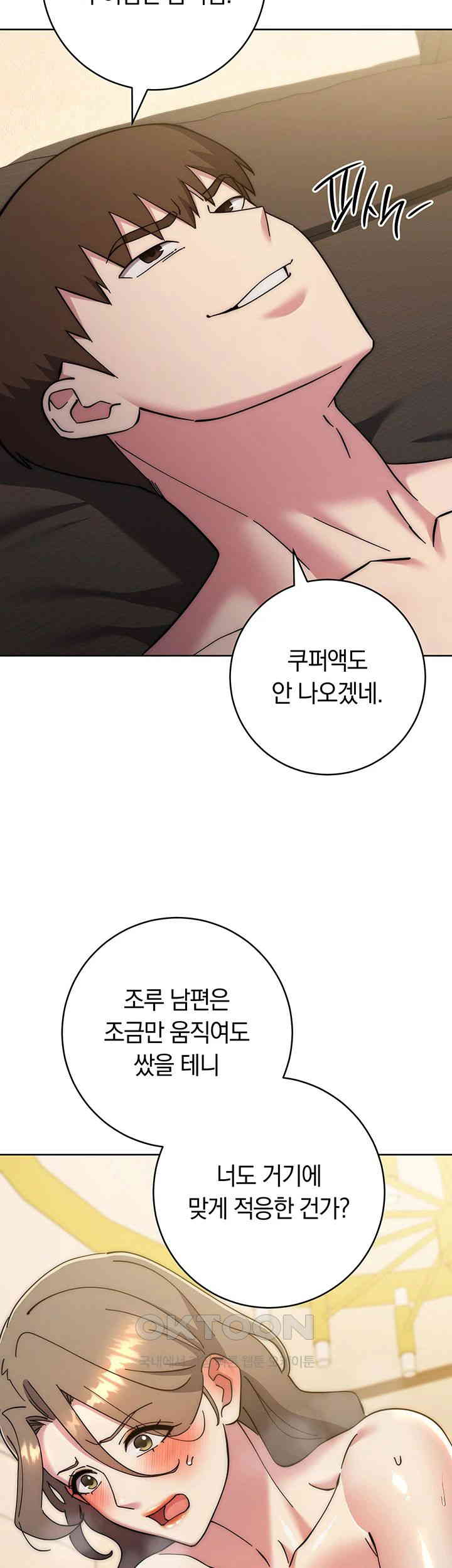 Outsider: The Invisible Man Raw - Chapter 39 [photo 41] - MangaPorn