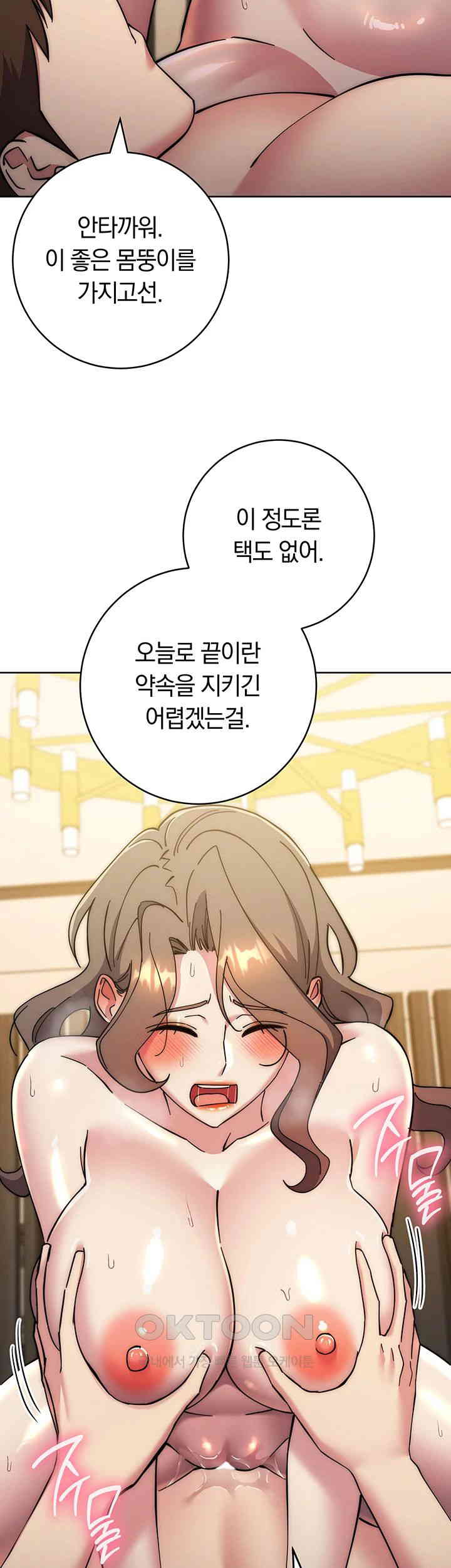 Outsider: The Invisible Man Raw - Chapter 39 [photo 43] - MangaPorn