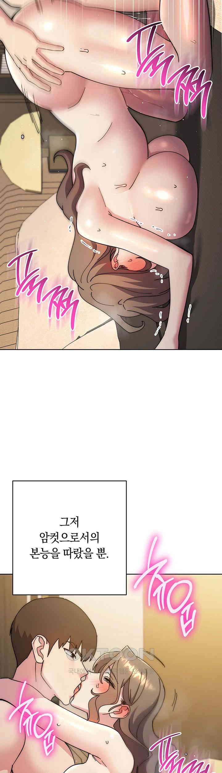 Outsider: The Invisible Man Raw - Chapter 39 [photo 58] - MangaPorn