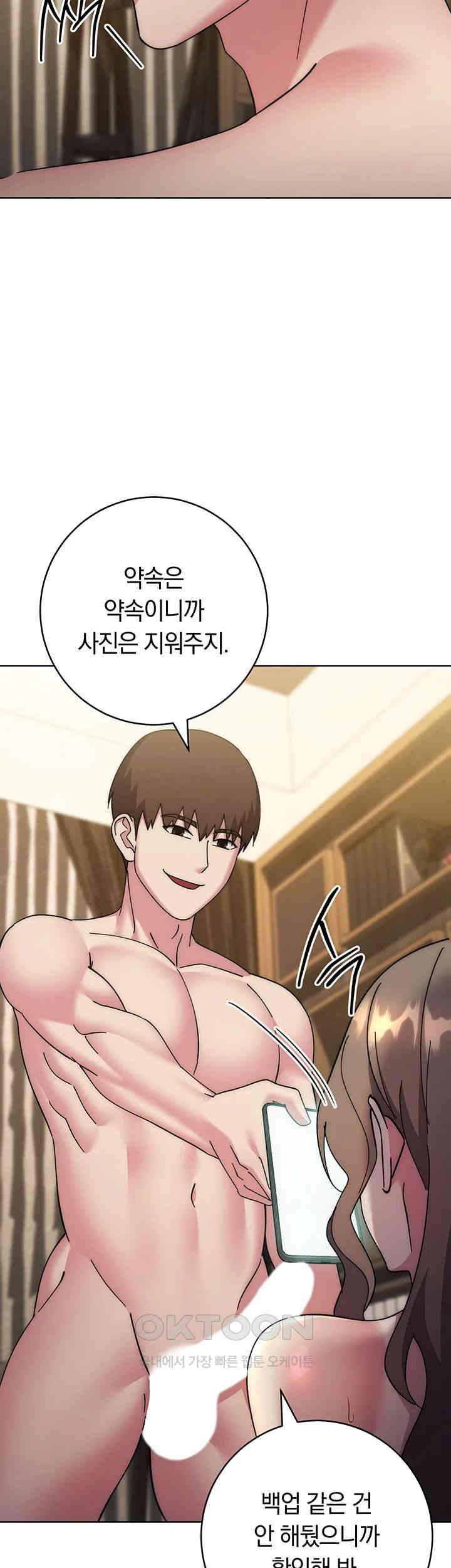 Outsider: The Invisible Man Raw - Chapter 39 [photo 65] - MangaPorn