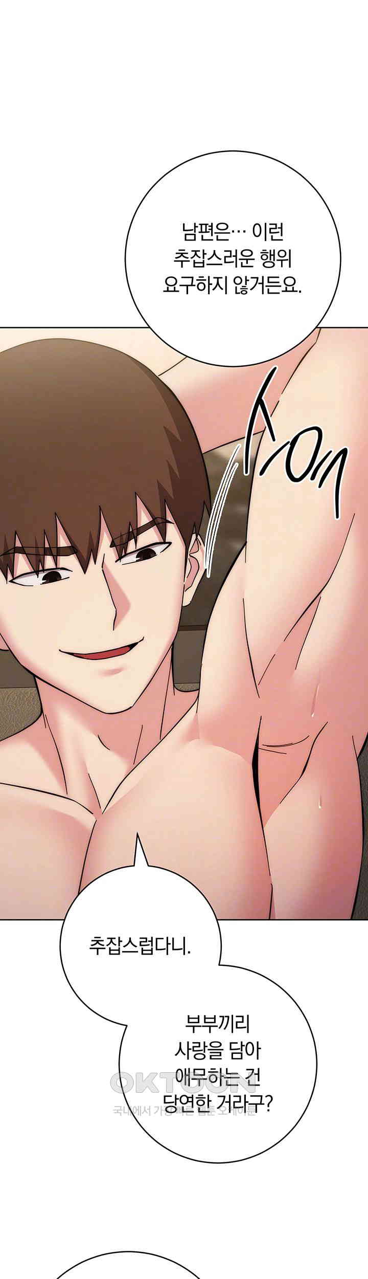 Outsider: The Invisible Man Raw - Chapter 39 [photo 8] - MangaPorn