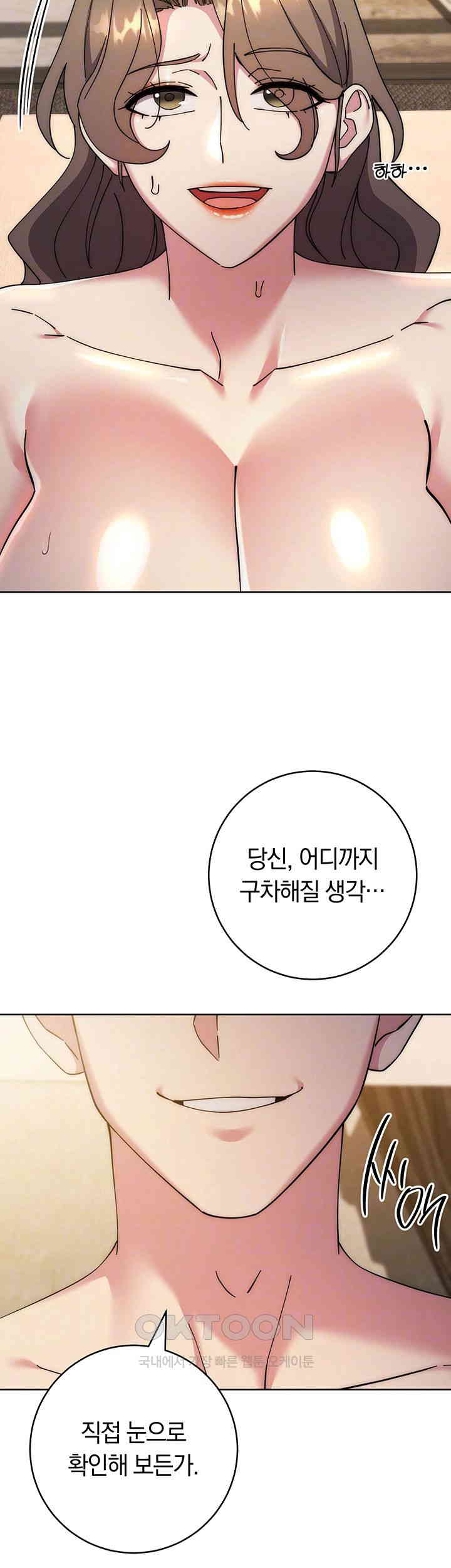 Outsider: The Invisible Man Raw - Chapter 40 [photo 12] - MangaPorn