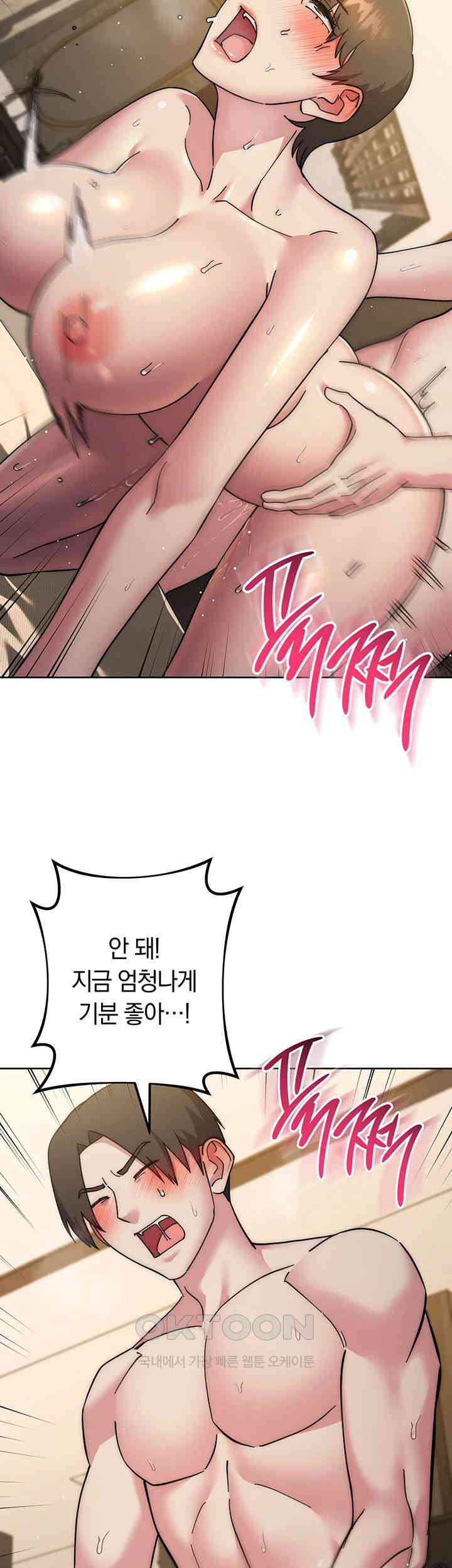 Outsider: The Invisible Man Raw - Chapter 40 [photo 18] - MangaPorn