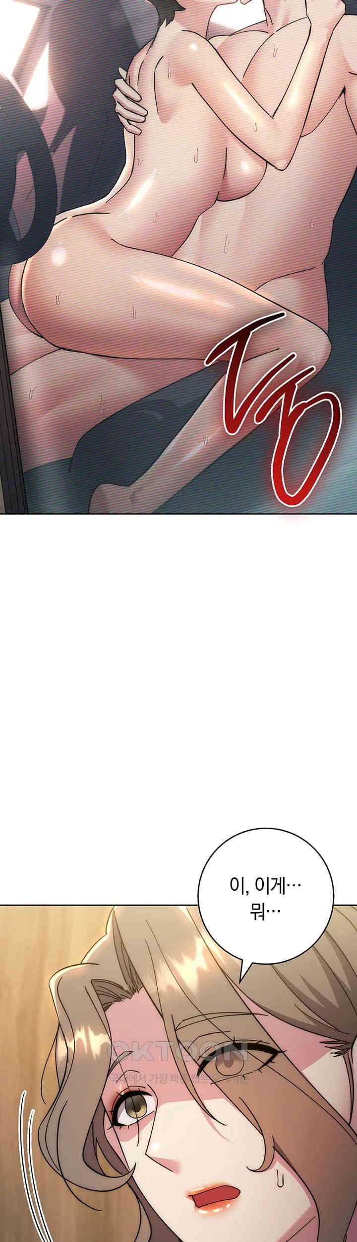 Outsider: The Invisible Man Raw - Chapter 40 [photo 2] - MangaPorn