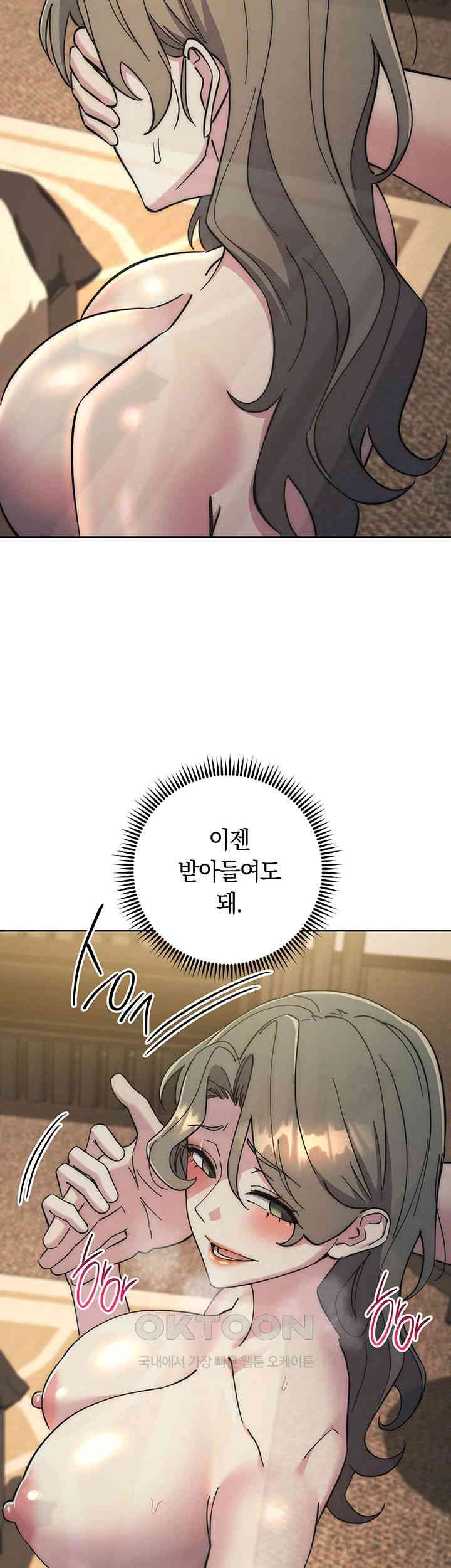 Outsider: The Invisible Man Raw - Chapter 40 [photo 32] - MangaPorn