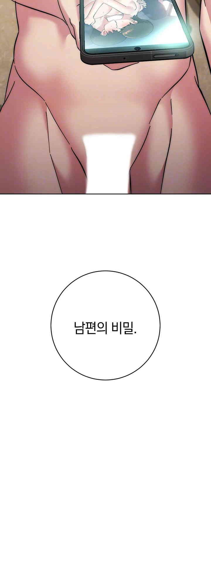 Outsider: The Invisible Man Raw - Chapter 40 [photo 4] - MangaPorn