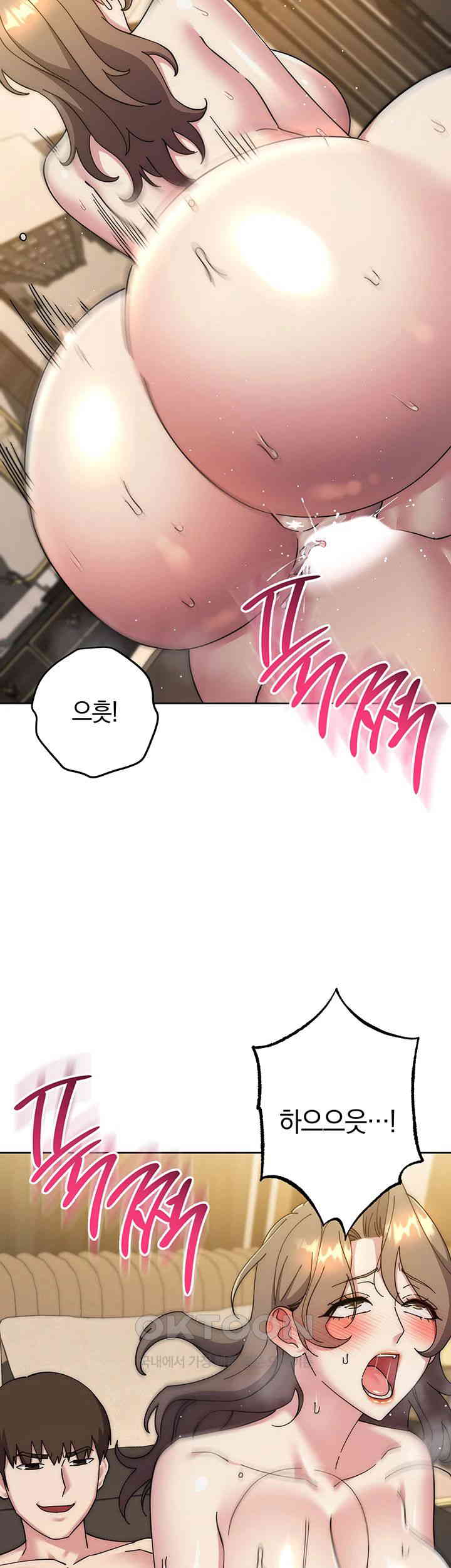 Outsider: The Invisible Man Raw - Chapter 40 [photo 41] - MangaPorn