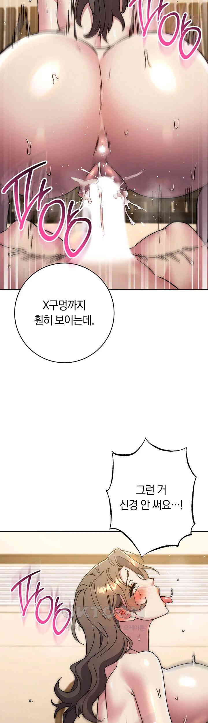 Outsider: The Invisible Man Raw - Chapter 40 [photo 45] - MangaPorn
