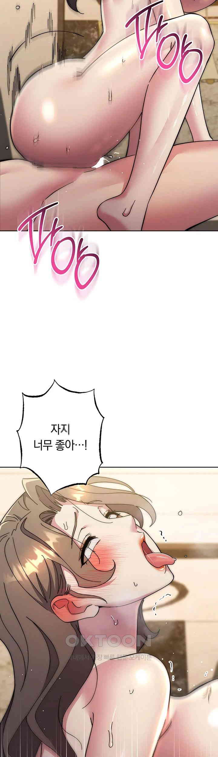 Outsider: The Invisible Man Raw - Chapter 40 [photo 46] - MangaPorn