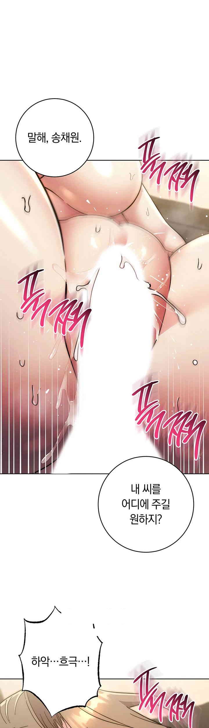 Outsider: The Invisible Man Raw - Chapter 40 [photo 50] - MangaPorn