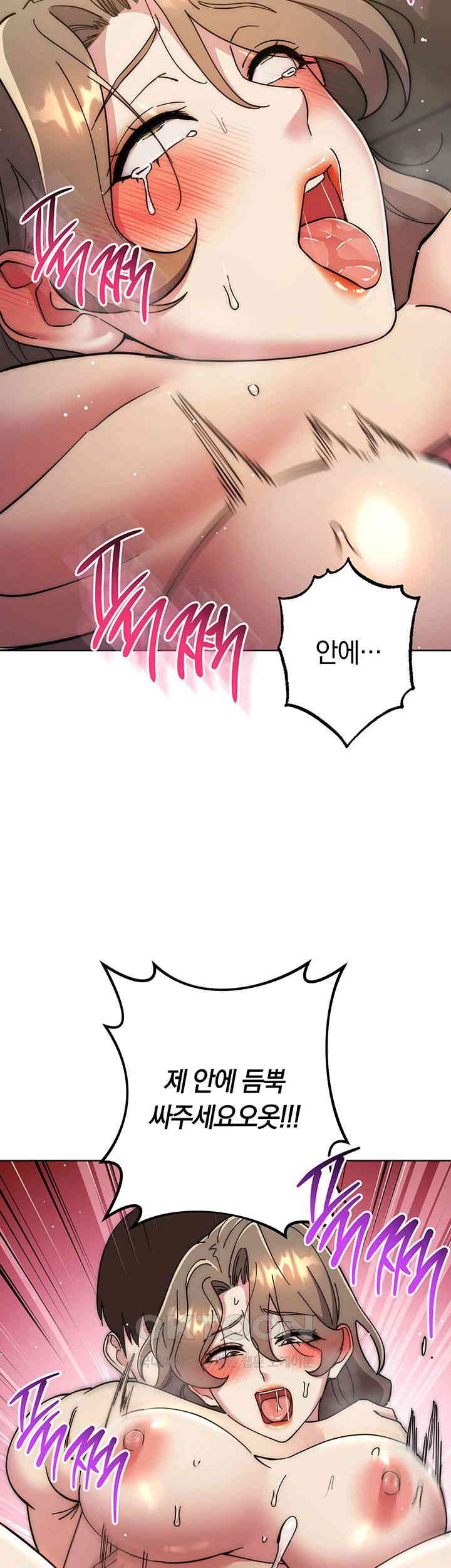 Outsider: The Invisible Man Raw - Chapter 40 [photo 51] - MangaPorn