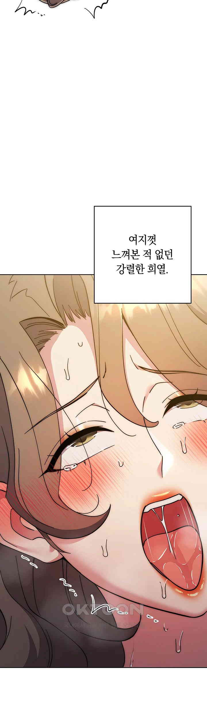 Outsider: The Invisible Man Raw - Chapter 40 [photo 54] - MangaPorn