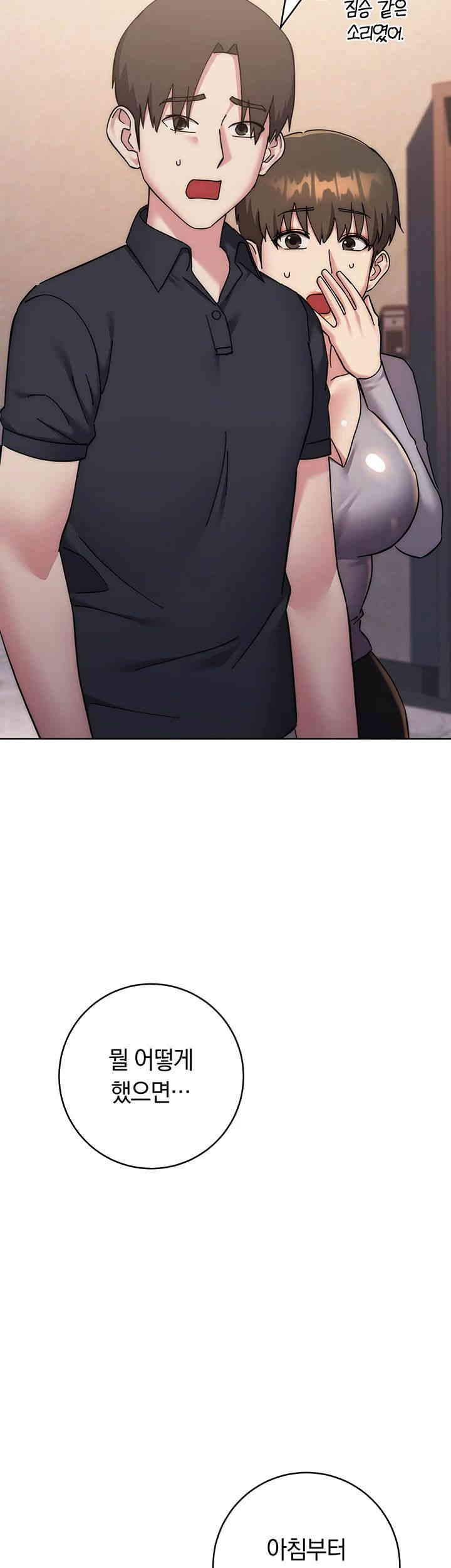 Outsider: The Invisible Man Raw - Chapter 40 [photo 58] - MangaPorn