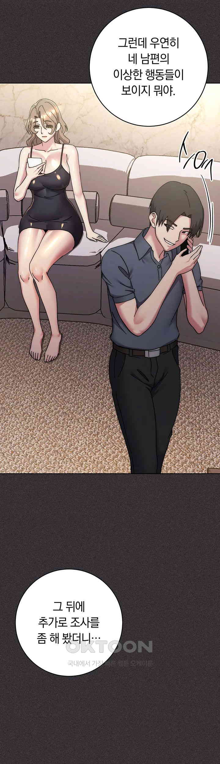 Outsider: The Invisible Man Raw - Chapter 40 [photo 7] - MangaPorn