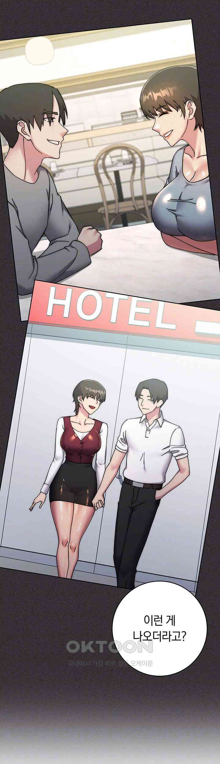 Outsider: The Invisible Man Raw - Chapter 40 [photo 8] - MangaPorn