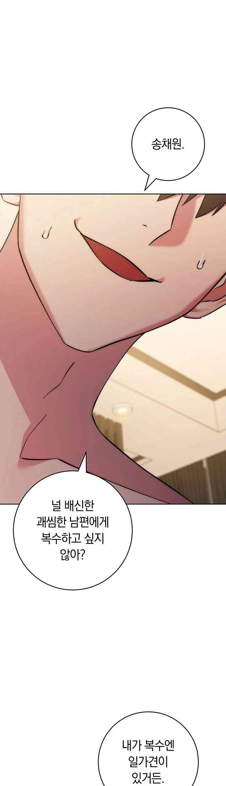 Outsider: The Invisible Man Raw - Chapter 41 [photo 1] - MangaPorn