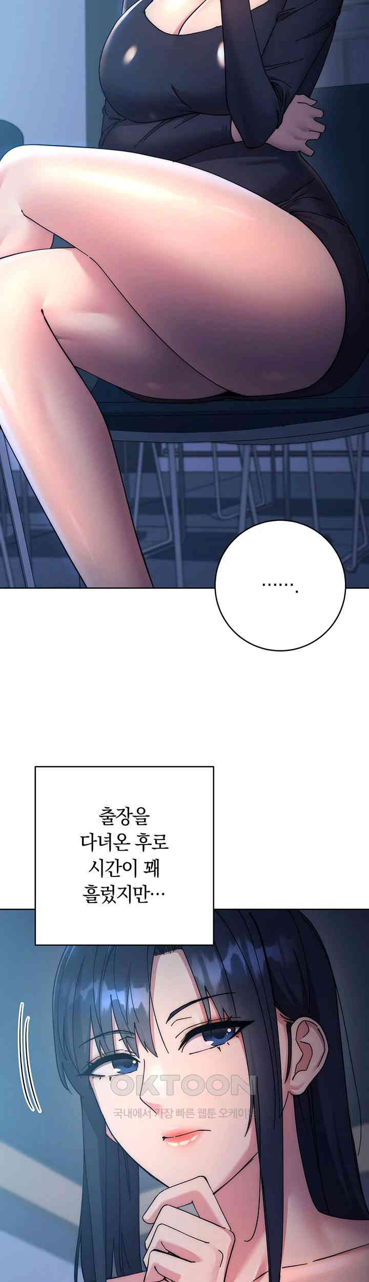 Outsider: The Invisible Man Raw - Chapter 41 [photo 10] - MangaPorn