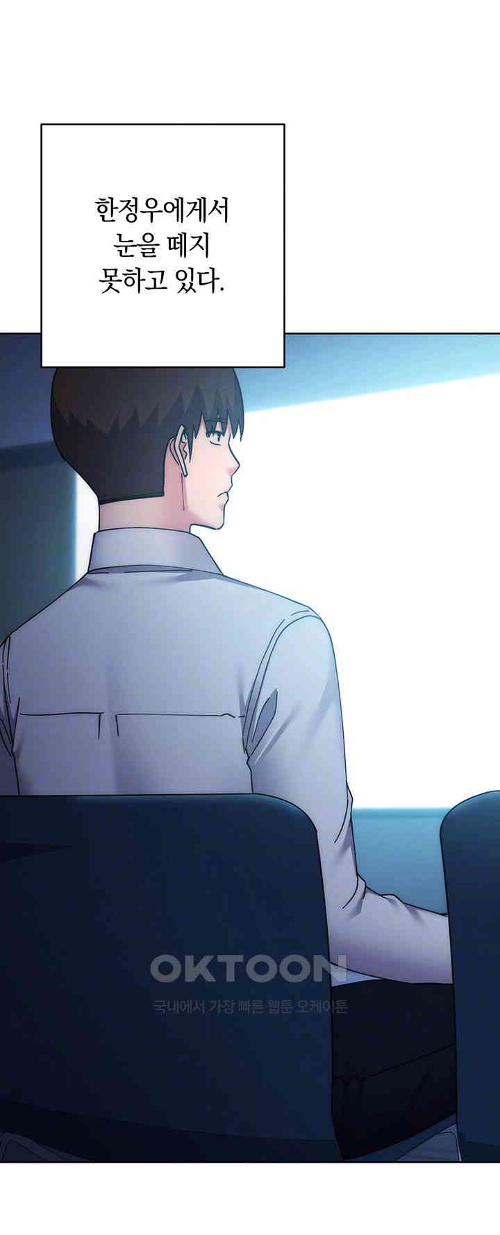 Outsider: The Invisible Man Raw - Chapter 41 [photo 12] - MangaPorn