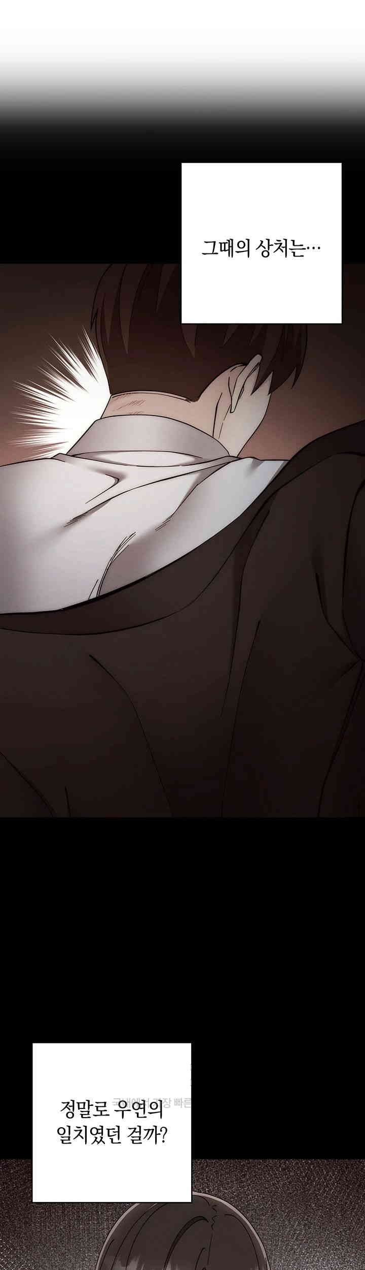 Outsider: The Invisible Man Raw - Chapter 41 [photo 13] - MangaPorn