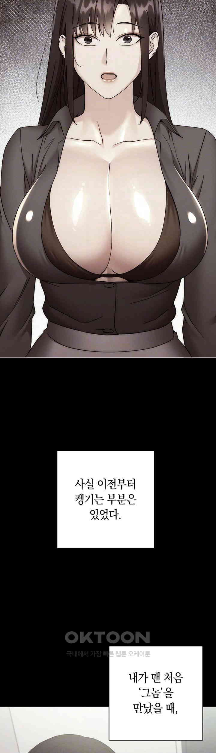 Outsider: The Invisible Man Raw - Chapter 41 [photo 14] - MangaPorn