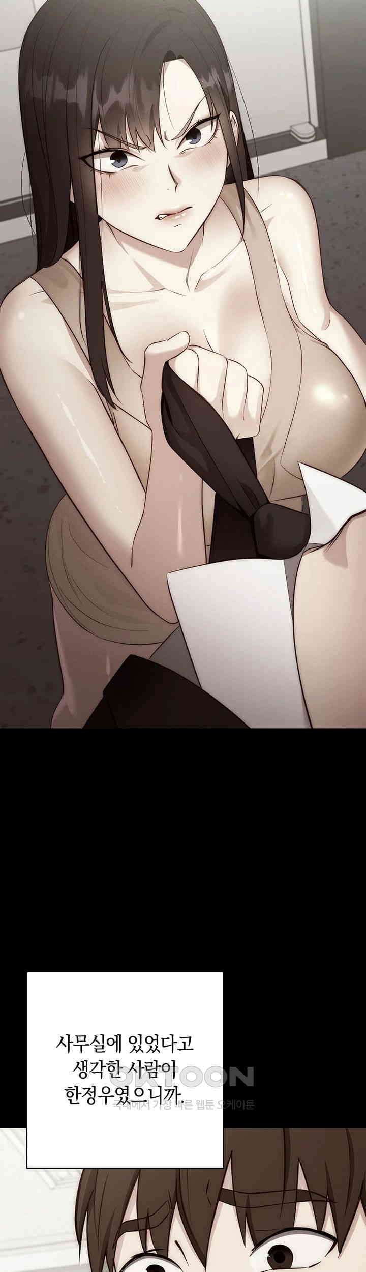 Outsider: The Invisible Man Raw - Chapter 41 [photo 15] - MangaPorn