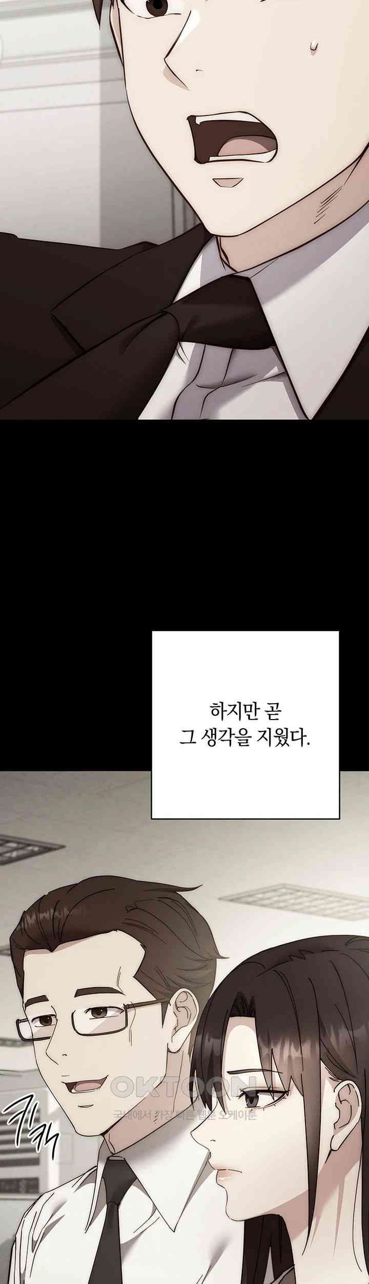 Outsider: The Invisible Man Raw - Chapter 41 [photo 16] - MangaPorn