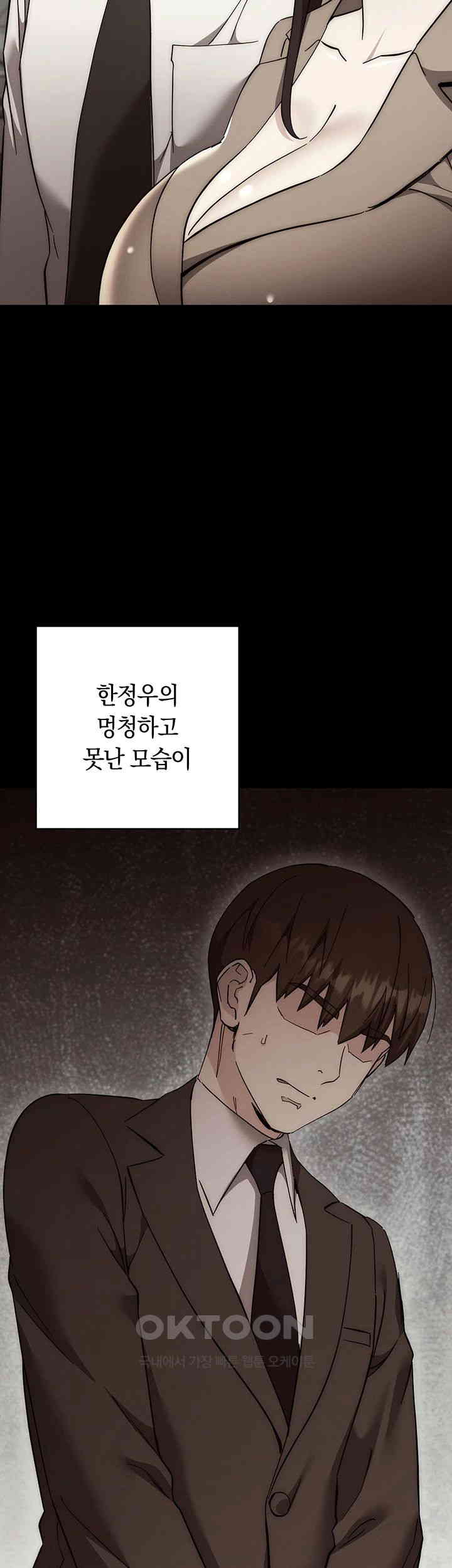 Outsider: The Invisible Man Raw - Chapter 41 [photo 17] - MangaPorn